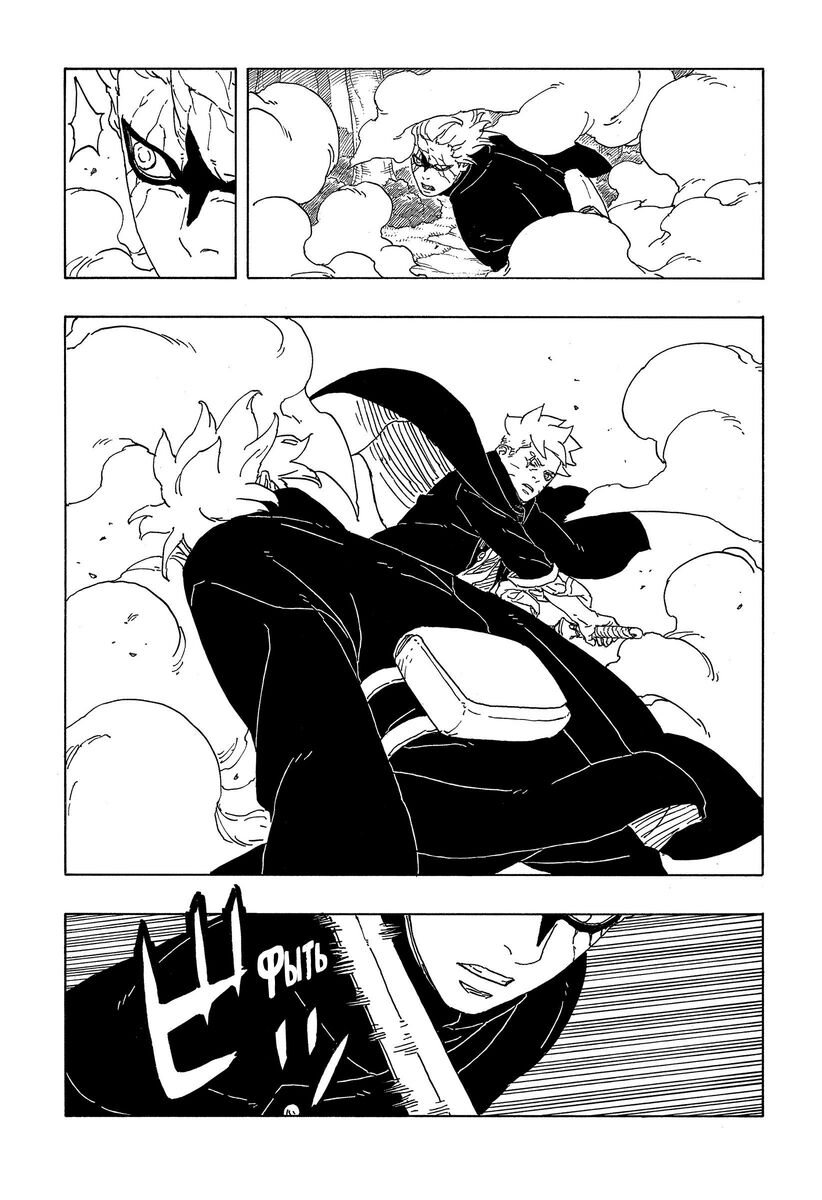 Страница 21 главы 7 манги Боруто: Два синих вихря / Boruto: Two Blue Vortex