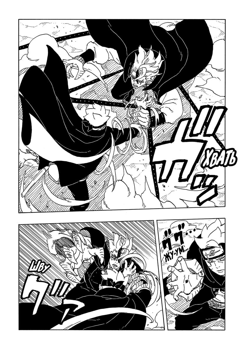 Страница 7 главы 3 манги Боруто: Два синих вихря / Boruto: Two Blue Vortex