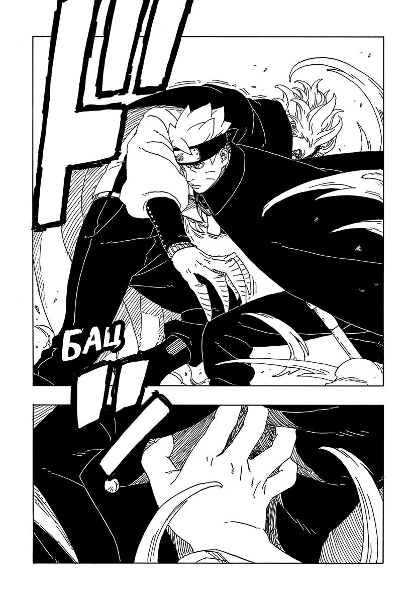 Страница 16 главы 3 манги Боруто: Два синих вихря / Boruto: Two Blue Vortex