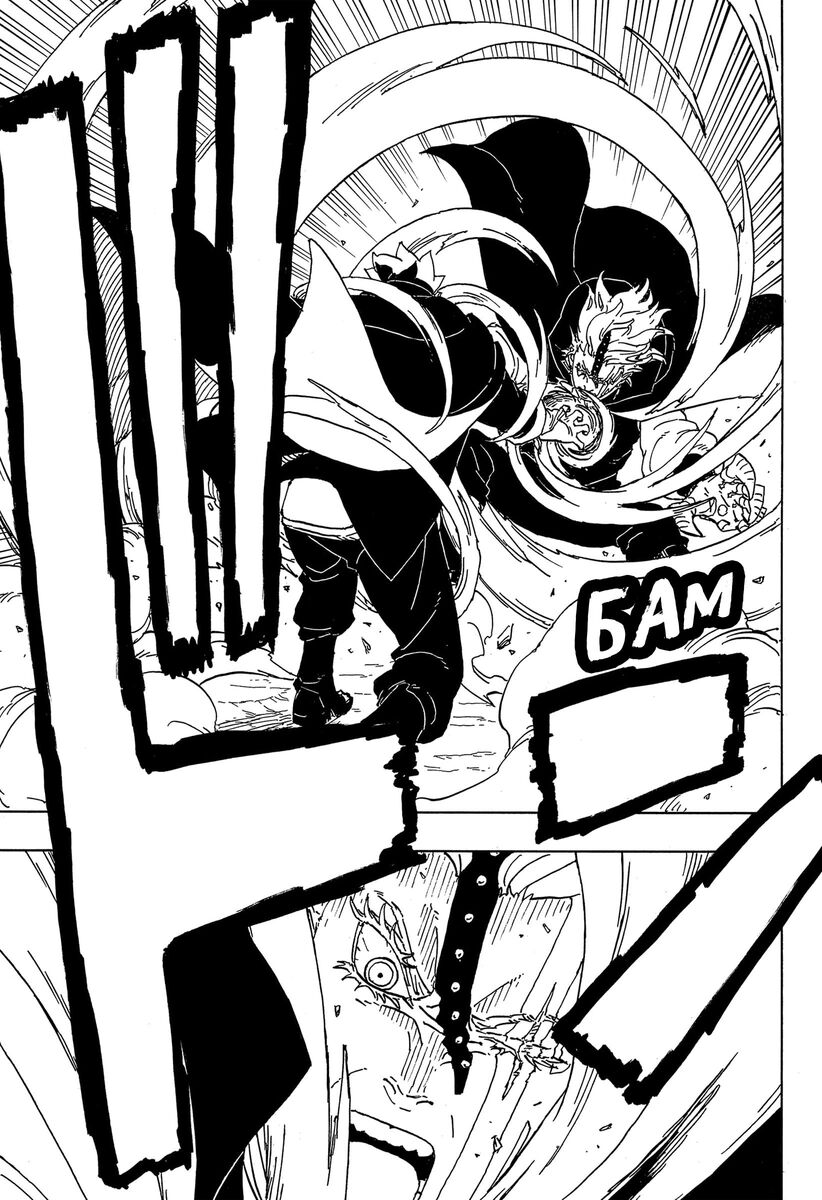 Страница 18 главы 3 манги Боруто: Два синих вихря / Boruto: Two Blue Vortex