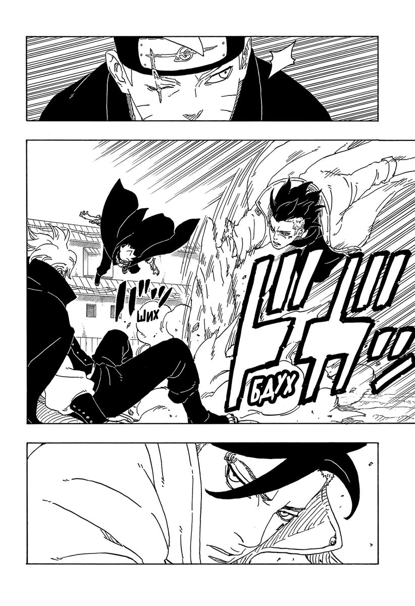 Страница 29 главы 3 манги Боруто: Два синих вихря / Boruto: Two Blue Vortex