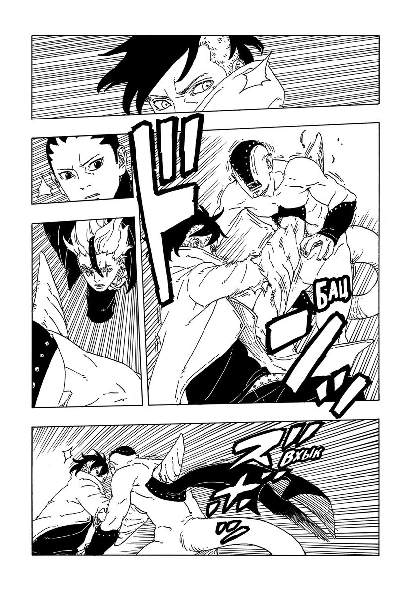 Страница 34 главы 3 манги Боруто: Два синих вихря / Boruto: Two Blue Vortex