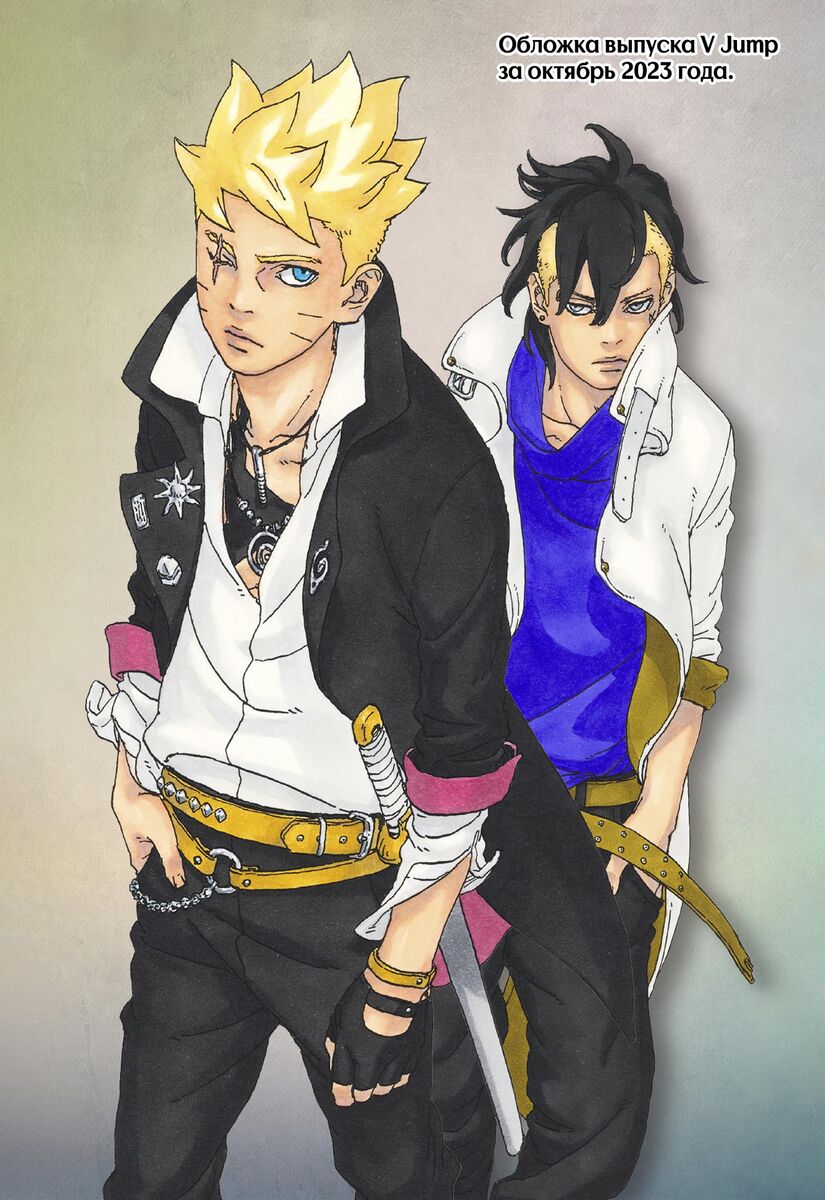 Страница 43 главы 3 манги Боруто: Два синих вихря / Boruto: Two Blue Vortex
