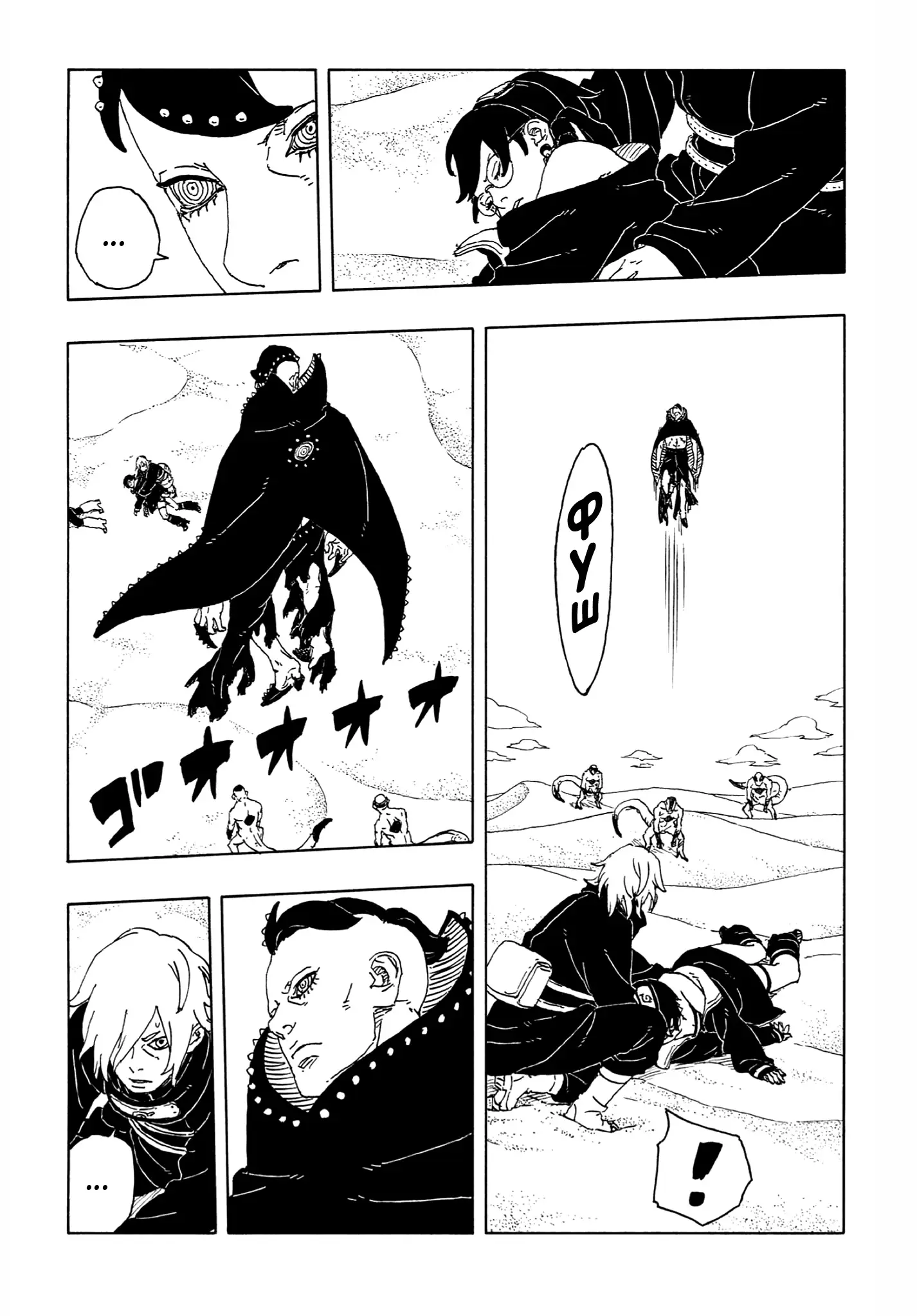 Страница 5 главы 22 манги Боруто: Два синих вихря / Boruto: Two Blue Vortex