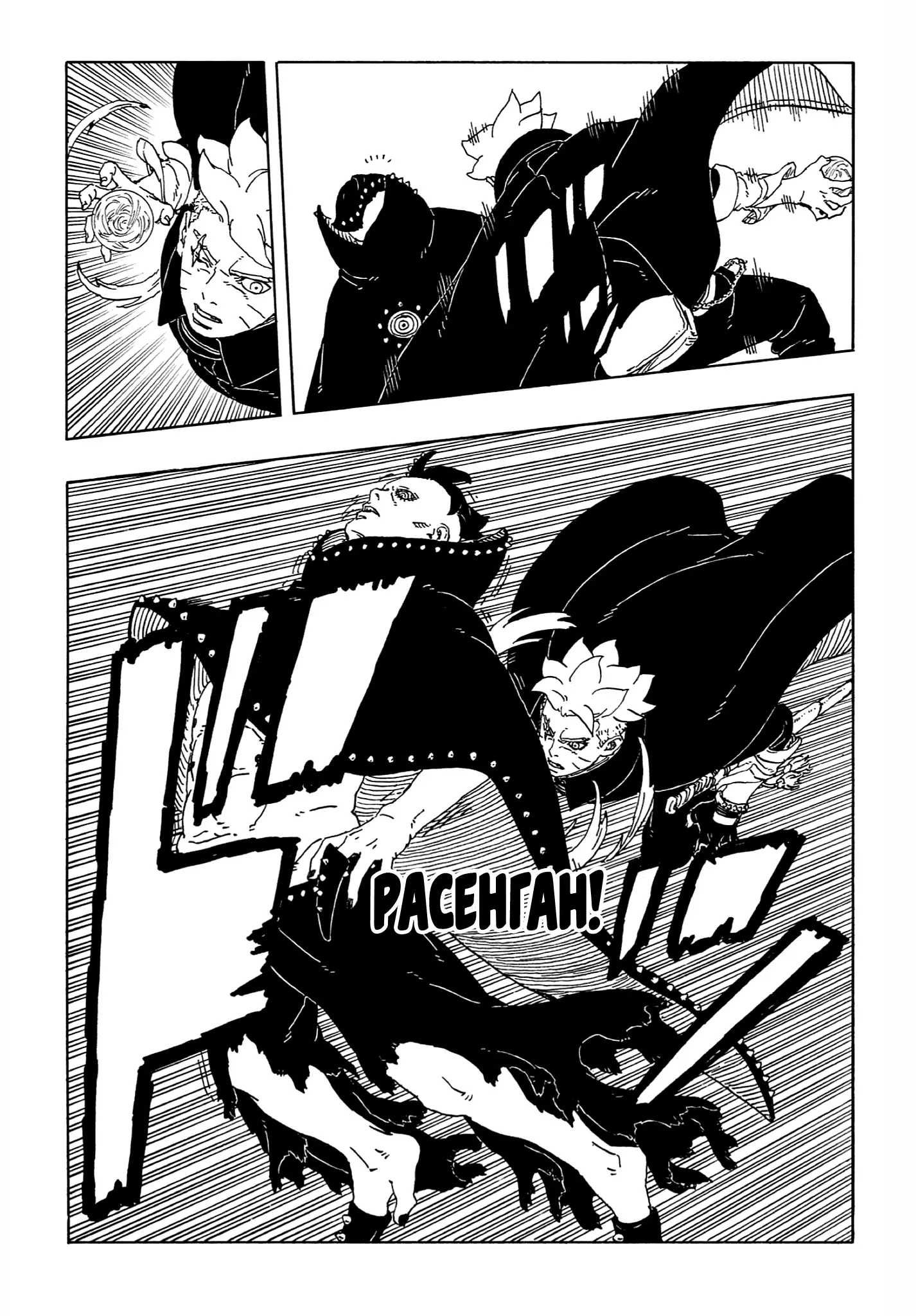 Страница 17 главы 22 манги Боруто: Два синих вихря / Boruto: Two Blue Vortex