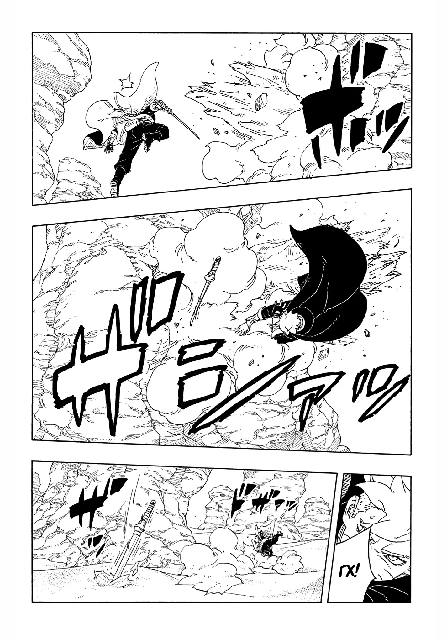 Страница 30 главы 22 манги Боруто: Два синих вихря / Boruto: Two Blue Vortex