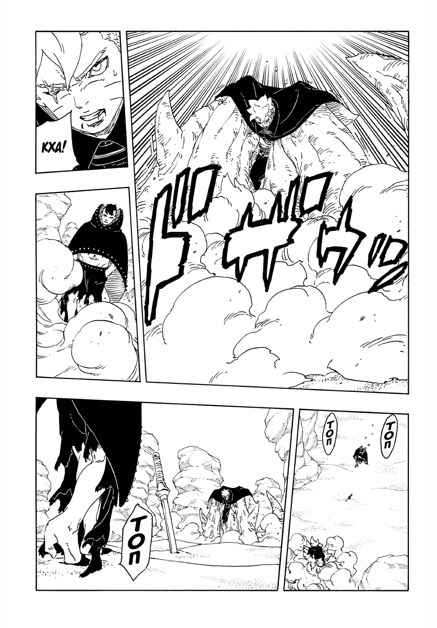 Страница 31 главы 22 манги Боруто: Два синих вихря / Boruto: Two Blue Vortex