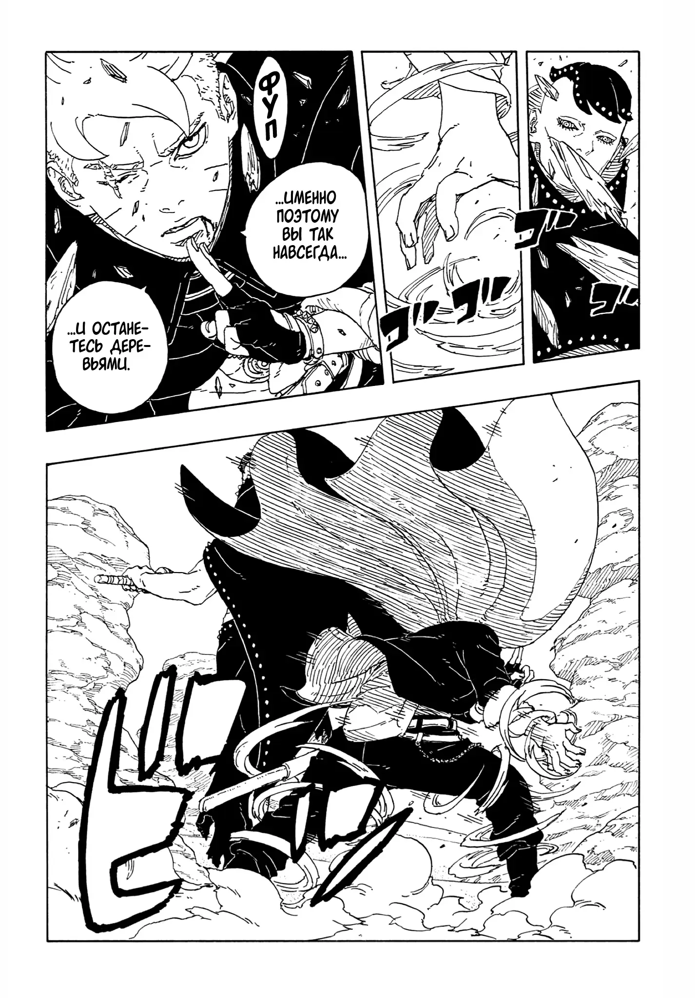 Страница 35 главы 22 манги Боруто: Два синих вихря / Boruto: Two Blue Vortex