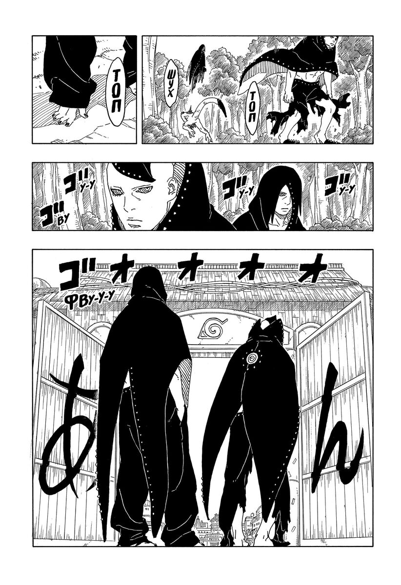 Страница 26 главы 8 манги Боруто: Два синих вихря / Boruto: Two Blue Vortex