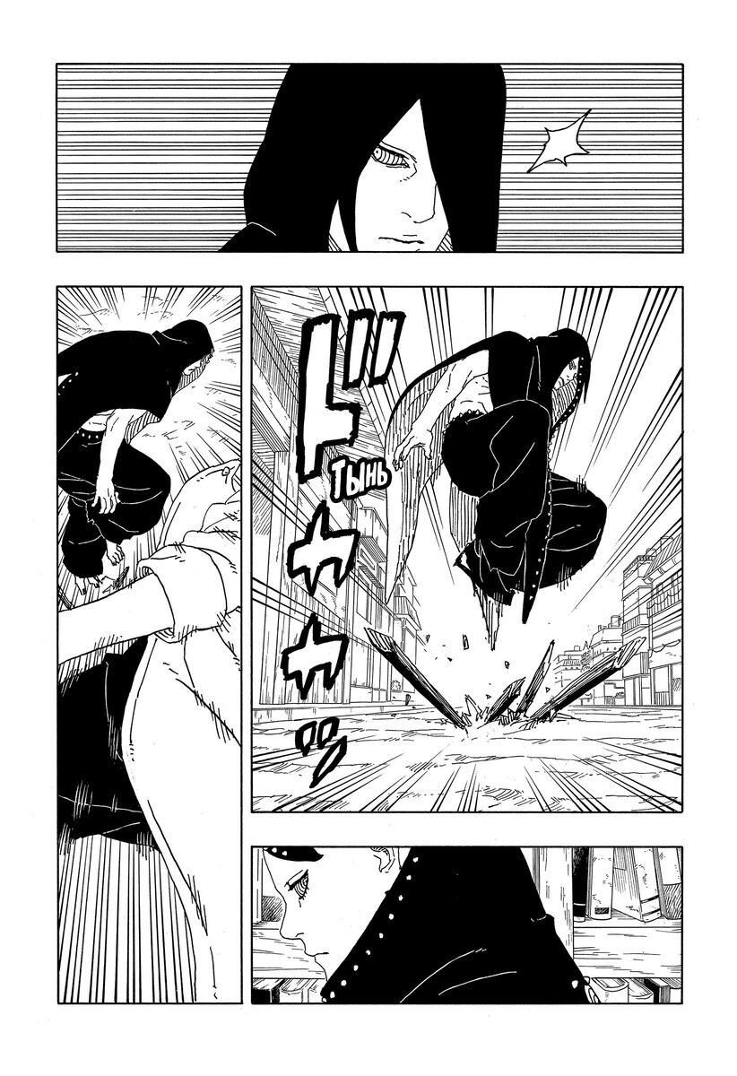 Страница 32 главы 8 манги Боруто: Два синих вихря / Boruto: Two Blue Vortex