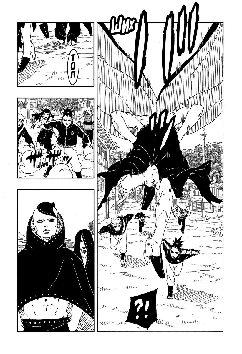 Страница 41 главы 8 манги Боруто: Два синих вихря / Boruto: Two Blue Vortex
