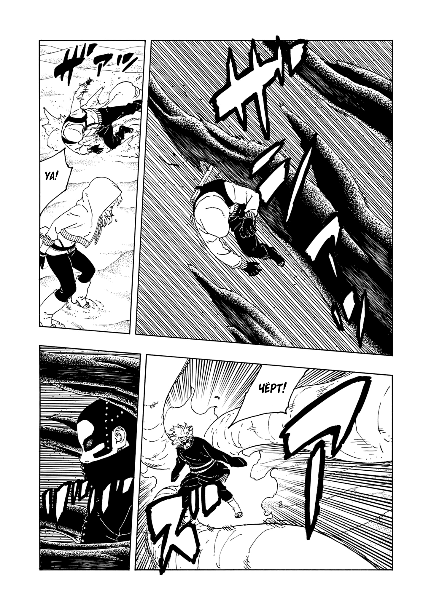 Страница 6 главы 20 манги Боруто: Два синих вихря / Boruto: Two Blue Vortex