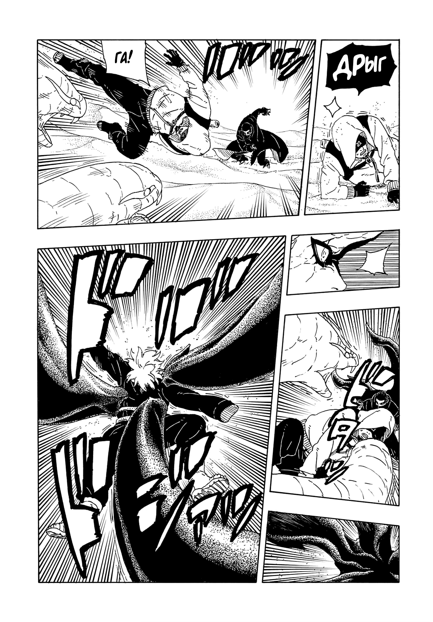 Страница 8 главы 20 манги Боруто: Два синих вихря / Boruto: Two Blue Vortex