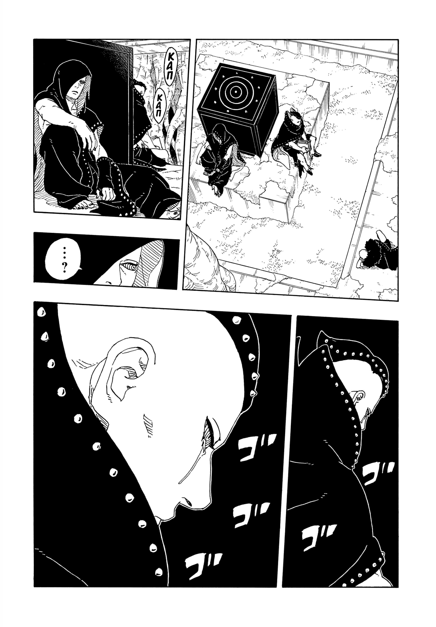 Страница 19 главы 20 манги Боруто: Два синих вихря / Boruto: Two Blue Vortex