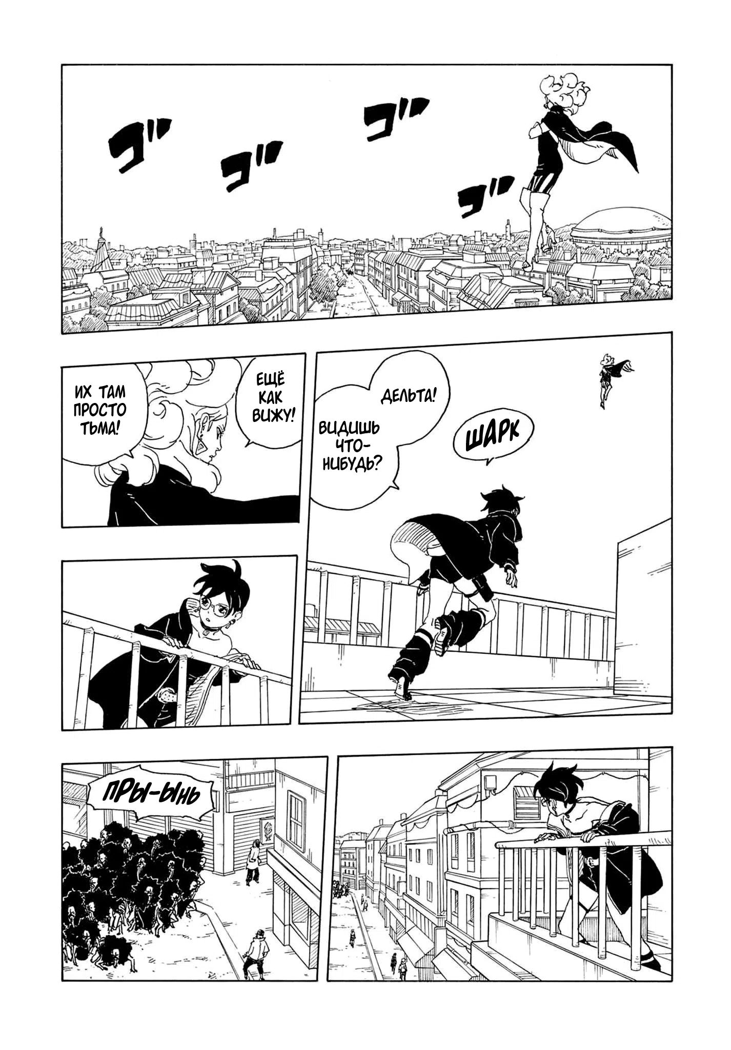 Страница 14 главы 30 манги Боруто: Два синих вихря / Boruto: Two Blue Vortex