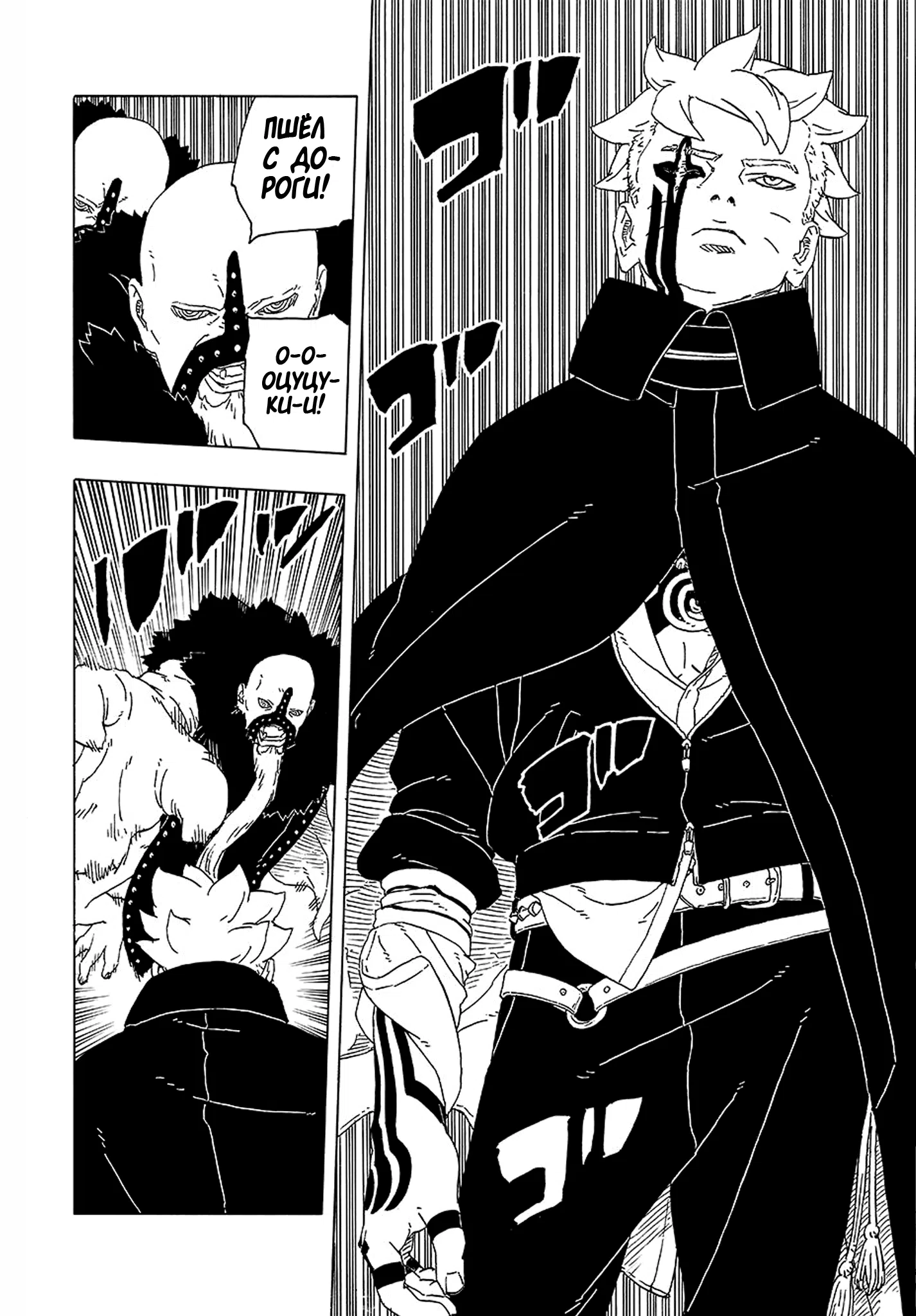 Страница 6 главы 29 манги Боруто: Два синих вихря / Boruto: Two Blue Vortex