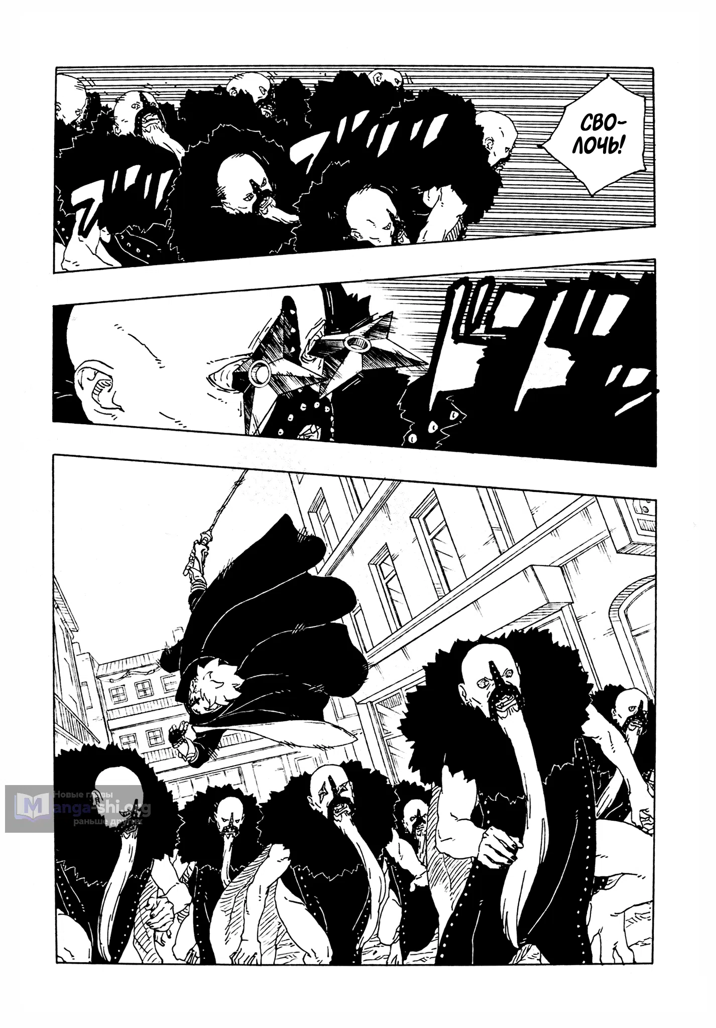 Страница 8 главы 29 манги Боруто: Два синих вихря / Boruto: Two Blue Vortex