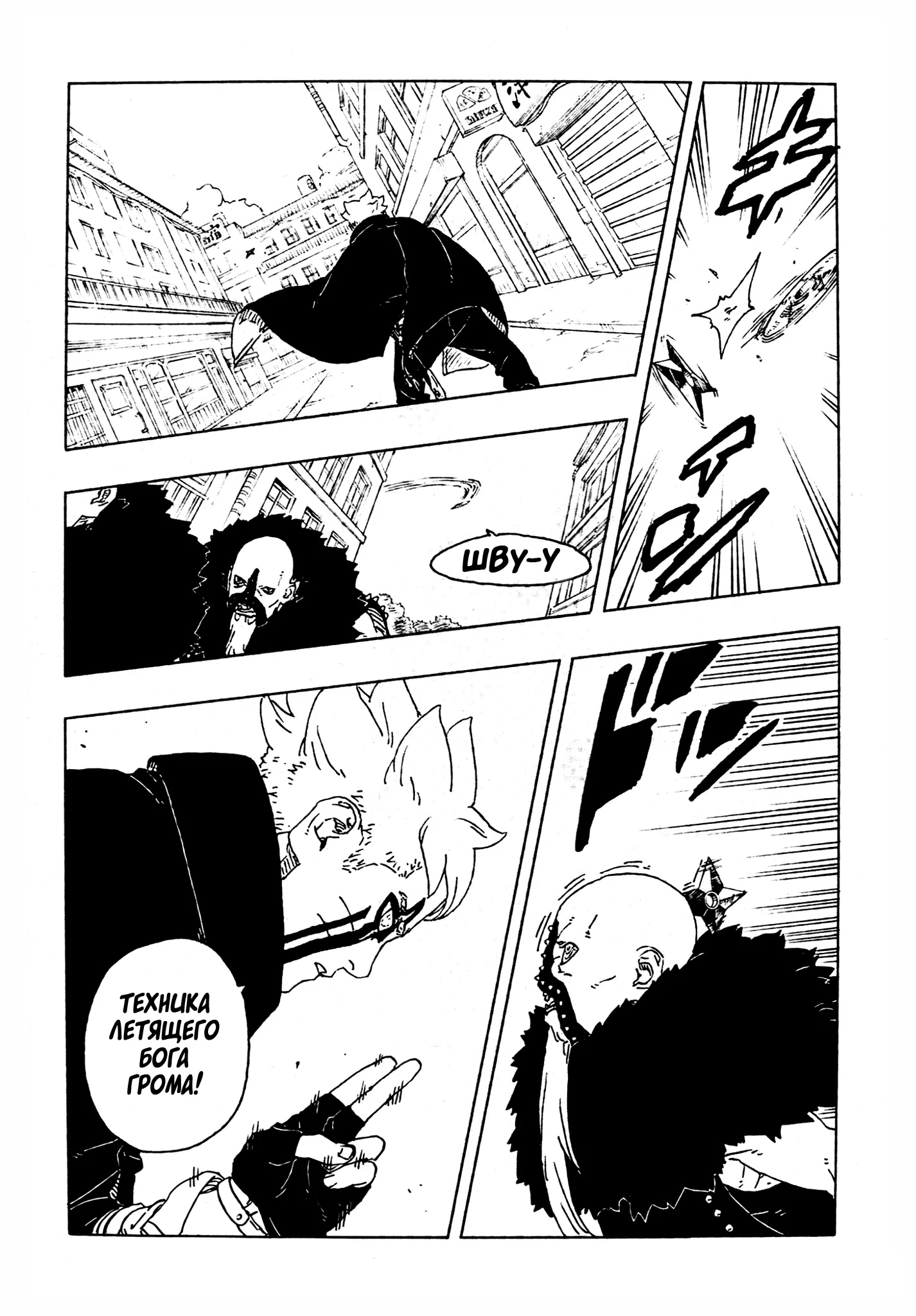 Страница 12 главы 29 манги Боруто: Два синих вихря / Boruto: Two Blue Vortex