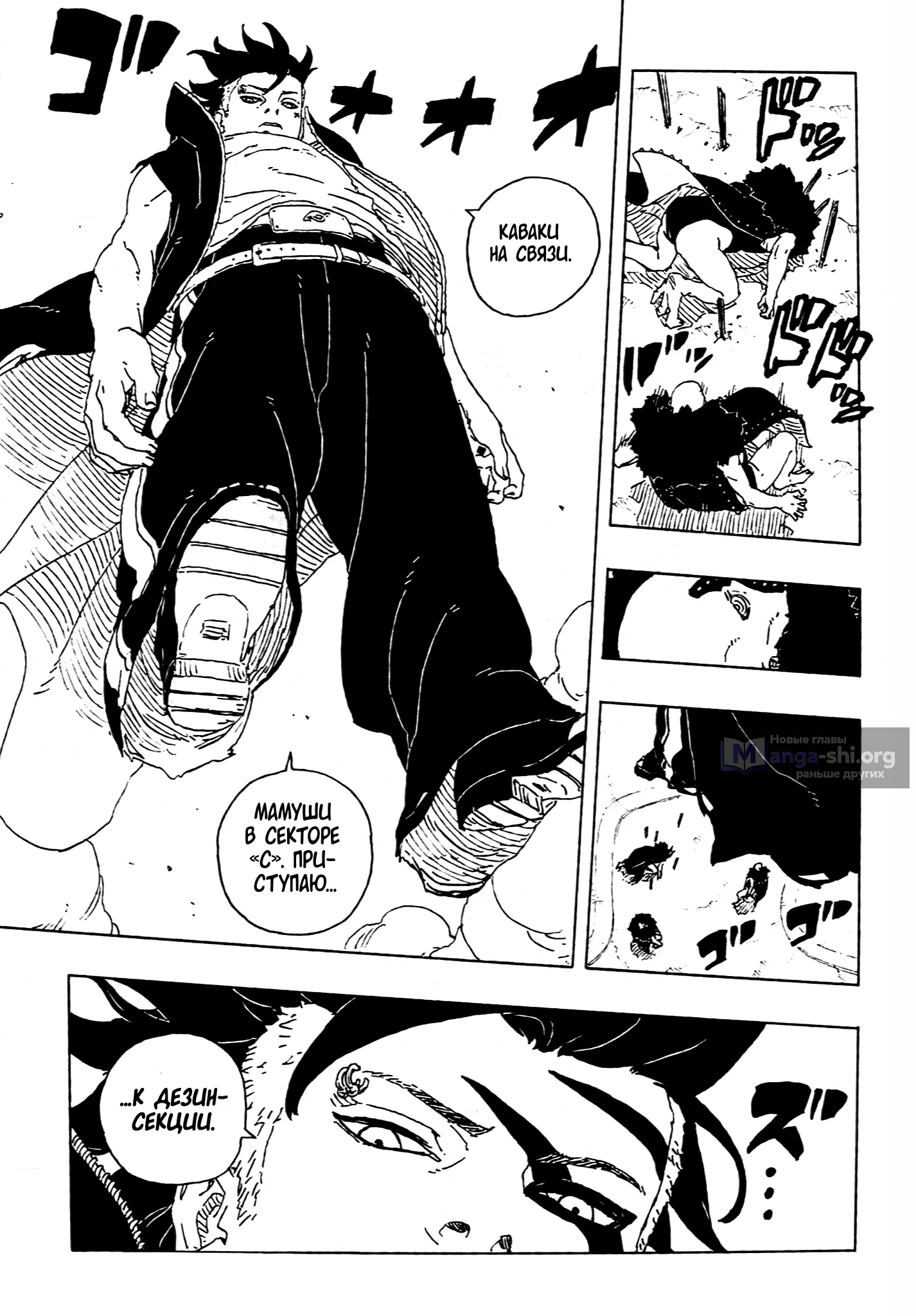 Страница 17 главы 29 манги Боруто: Два синих вихря / Boruto: Two Blue Vortex