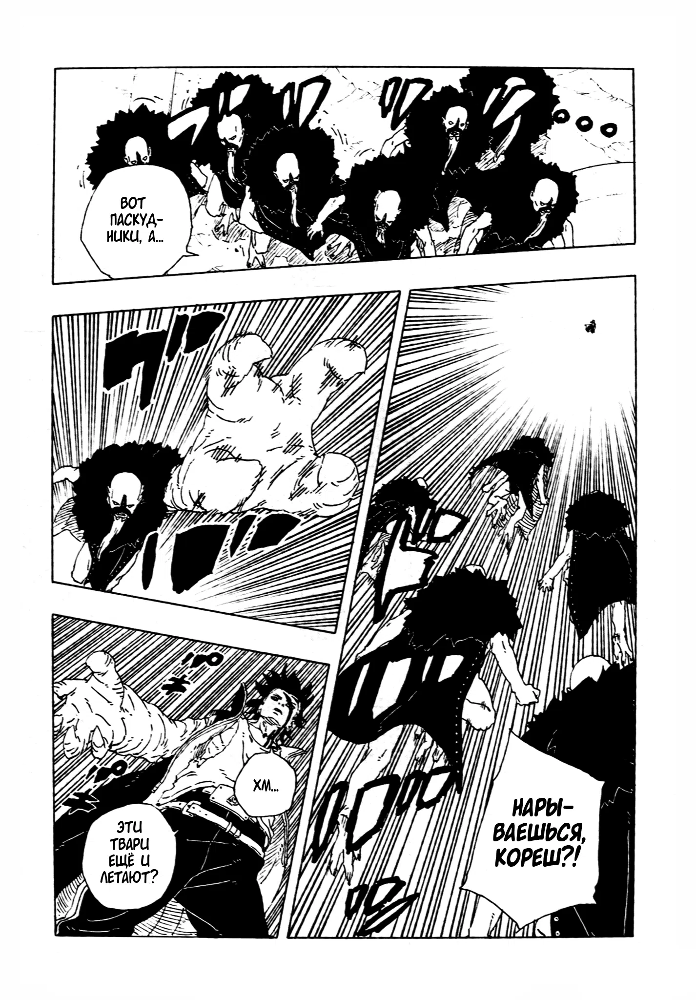 Страница 18 главы 29 манги Боруто: Два синих вихря / Boruto: Two Blue Vortex