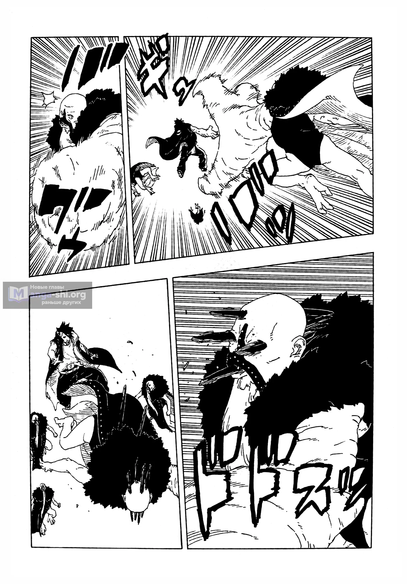 Страница 20 главы 29 манги Боруто: Два синих вихря / Boruto: Two Blue Vortex