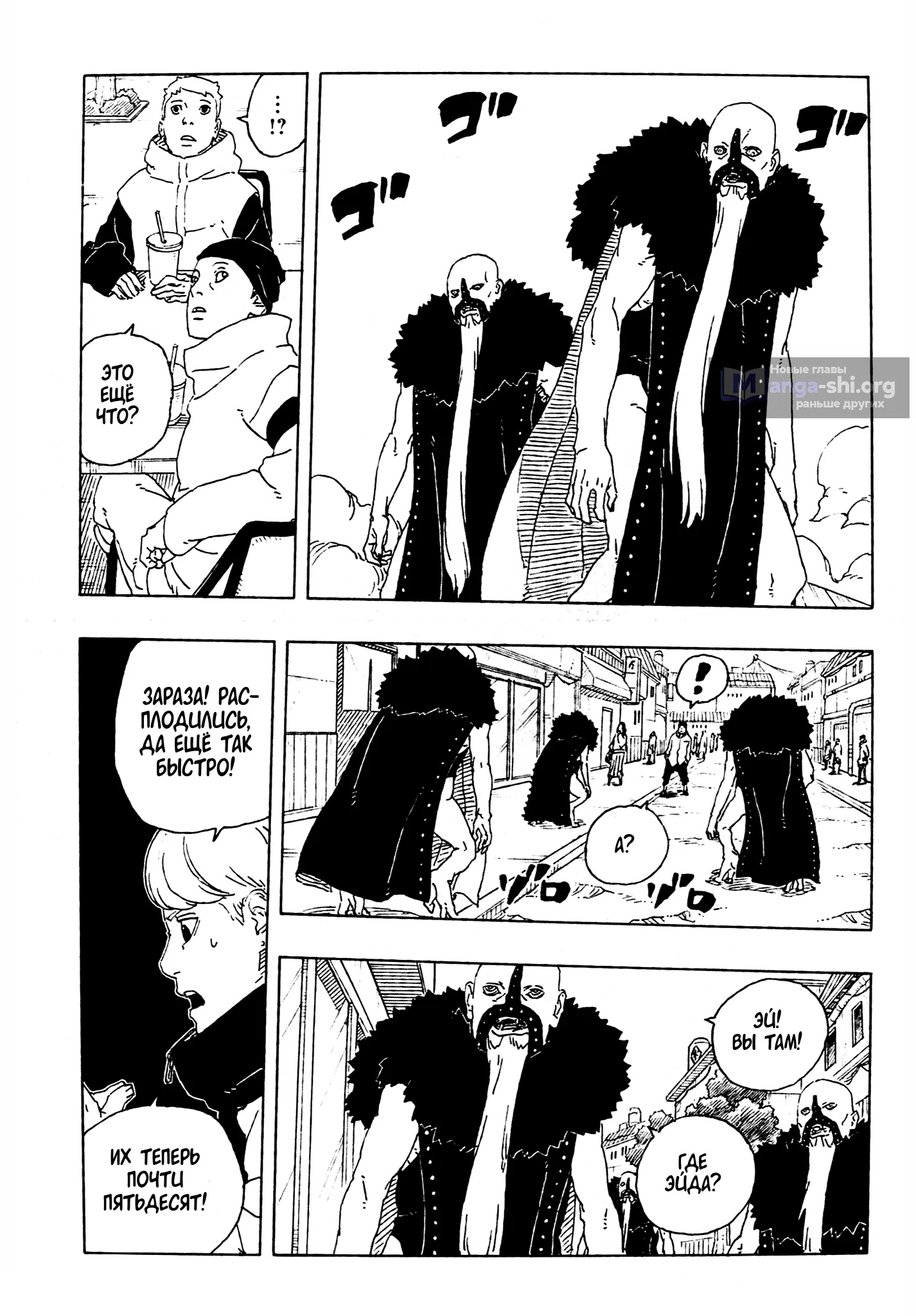 Страница 29 главы 29 манги Боруто: Два синих вихря / Boruto: Two Blue Vortex