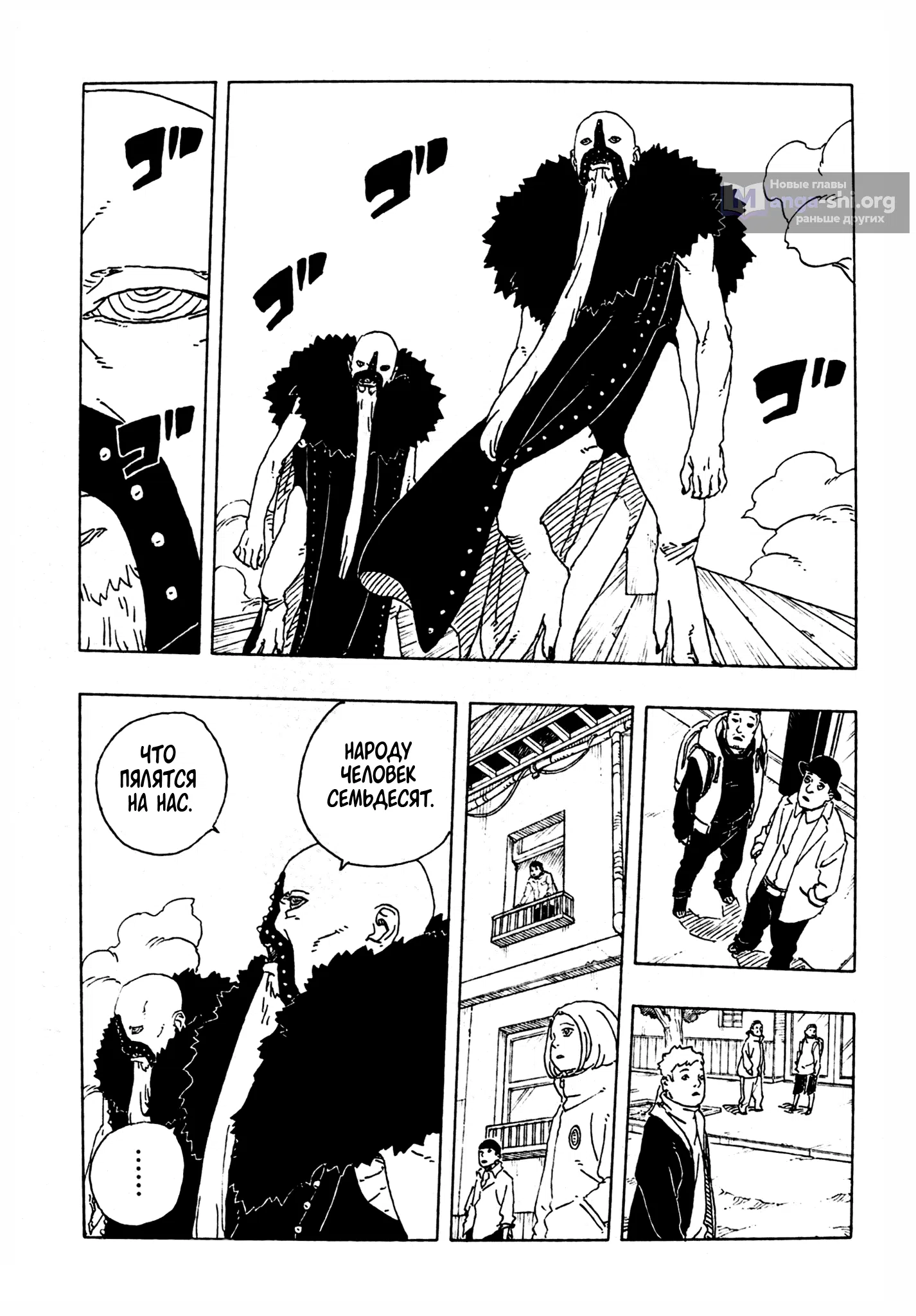 Страница 35 главы 29 манги Боруто: Два синих вихря / Boruto: Two Blue Vortex