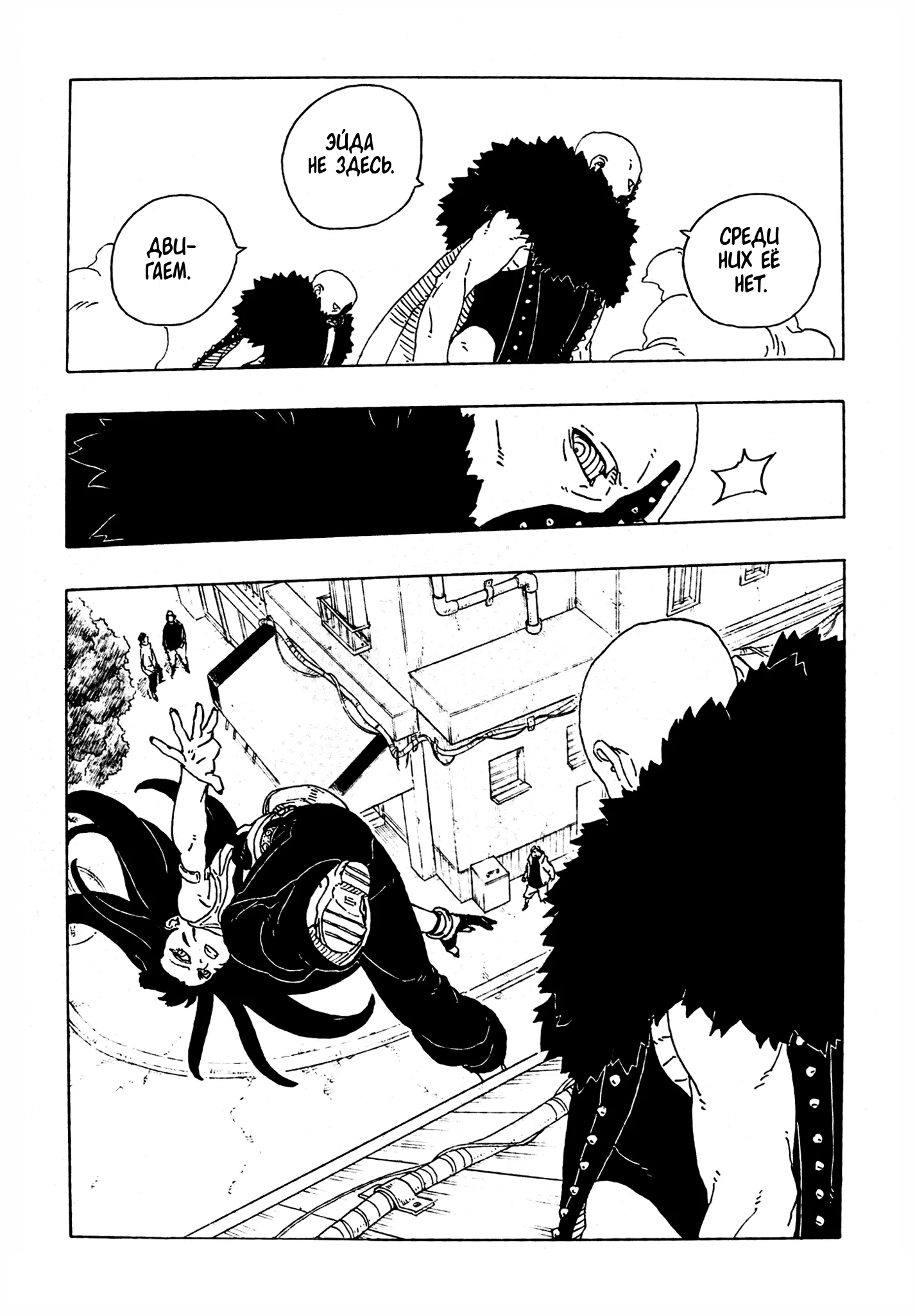 Страница 36 главы 29 манги Боруто: Два синих вихря / Boruto: Two Blue Vortex