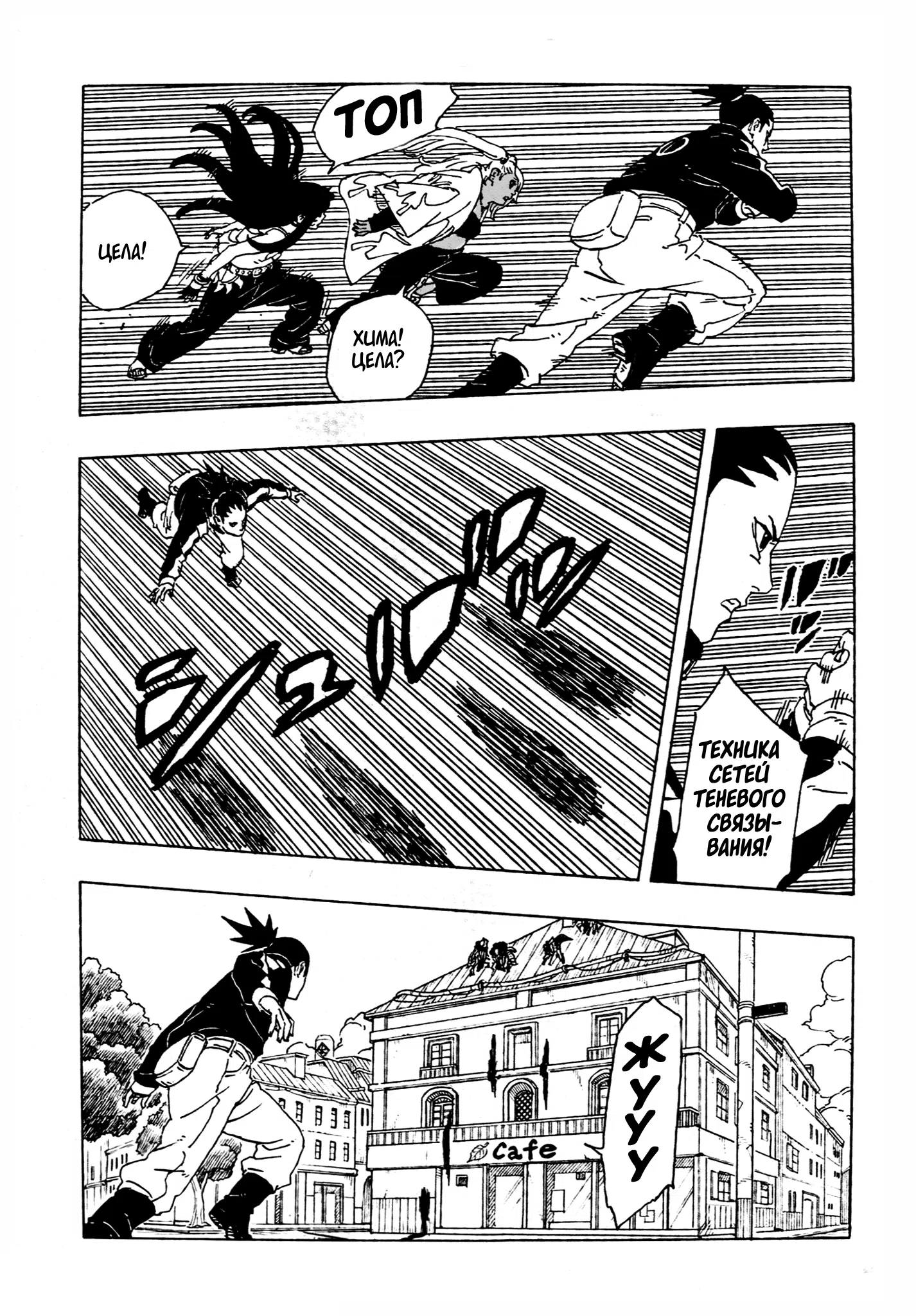 Страница 39 главы 29 манги Боруто: Два синих вихря / Boruto: Two Blue Vortex