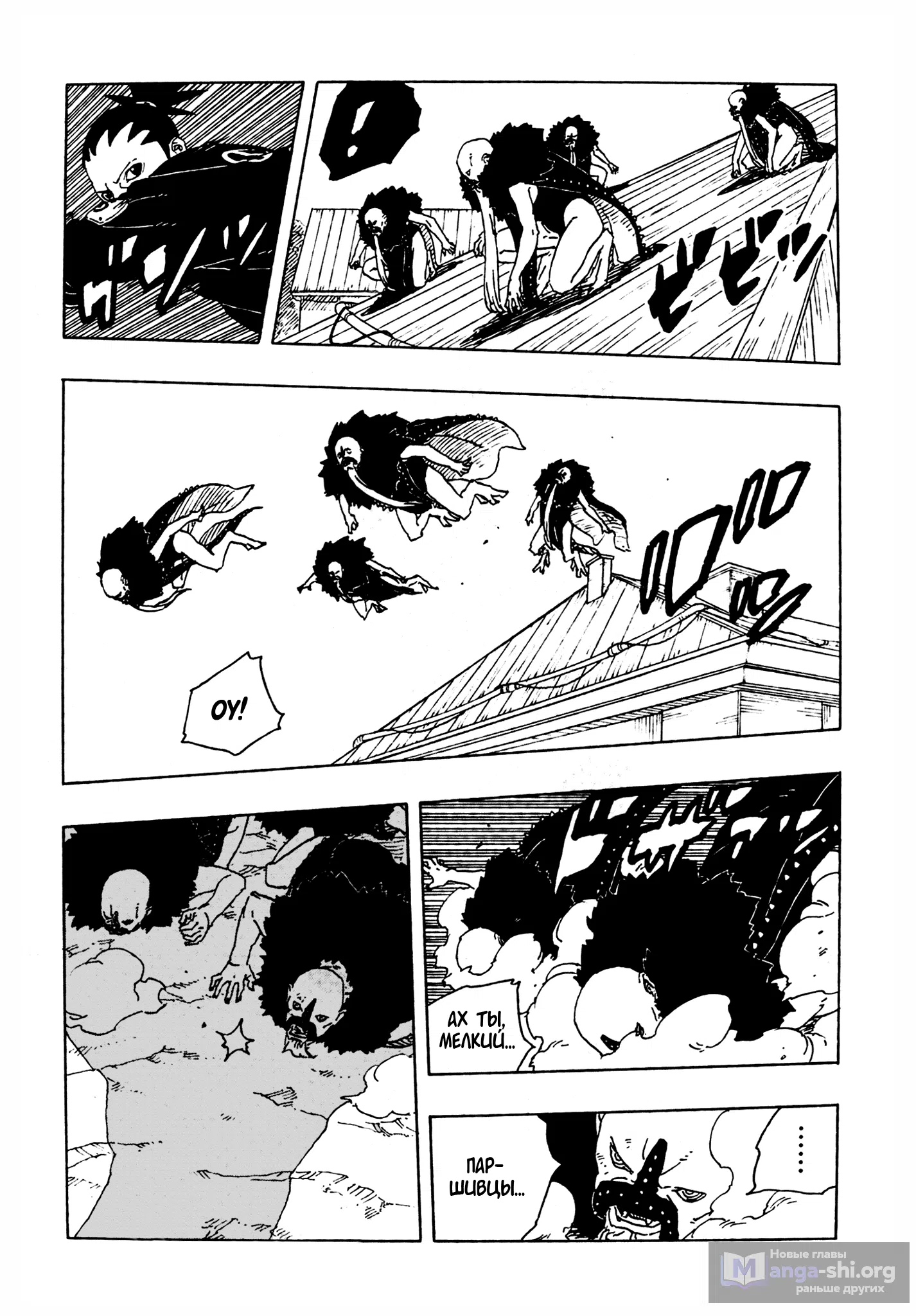 Страница 40 главы 29 манги Боруто: Два синих вихря / Boruto: Two Blue Vortex