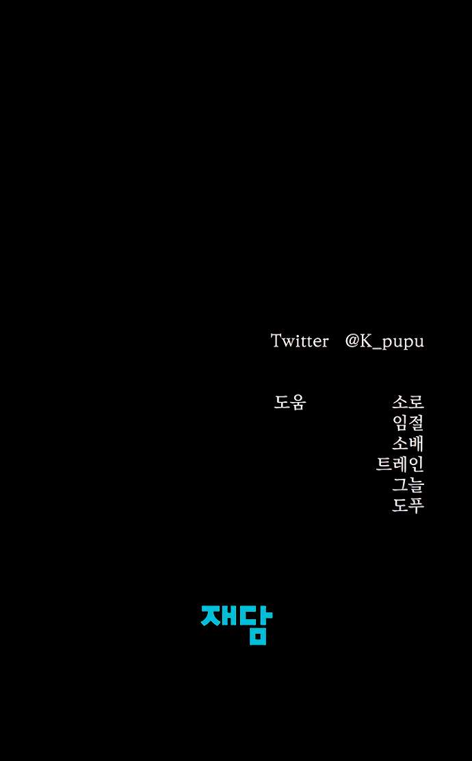 Страница 10 главы 46 манги Похищение невесты / Predator Marriage