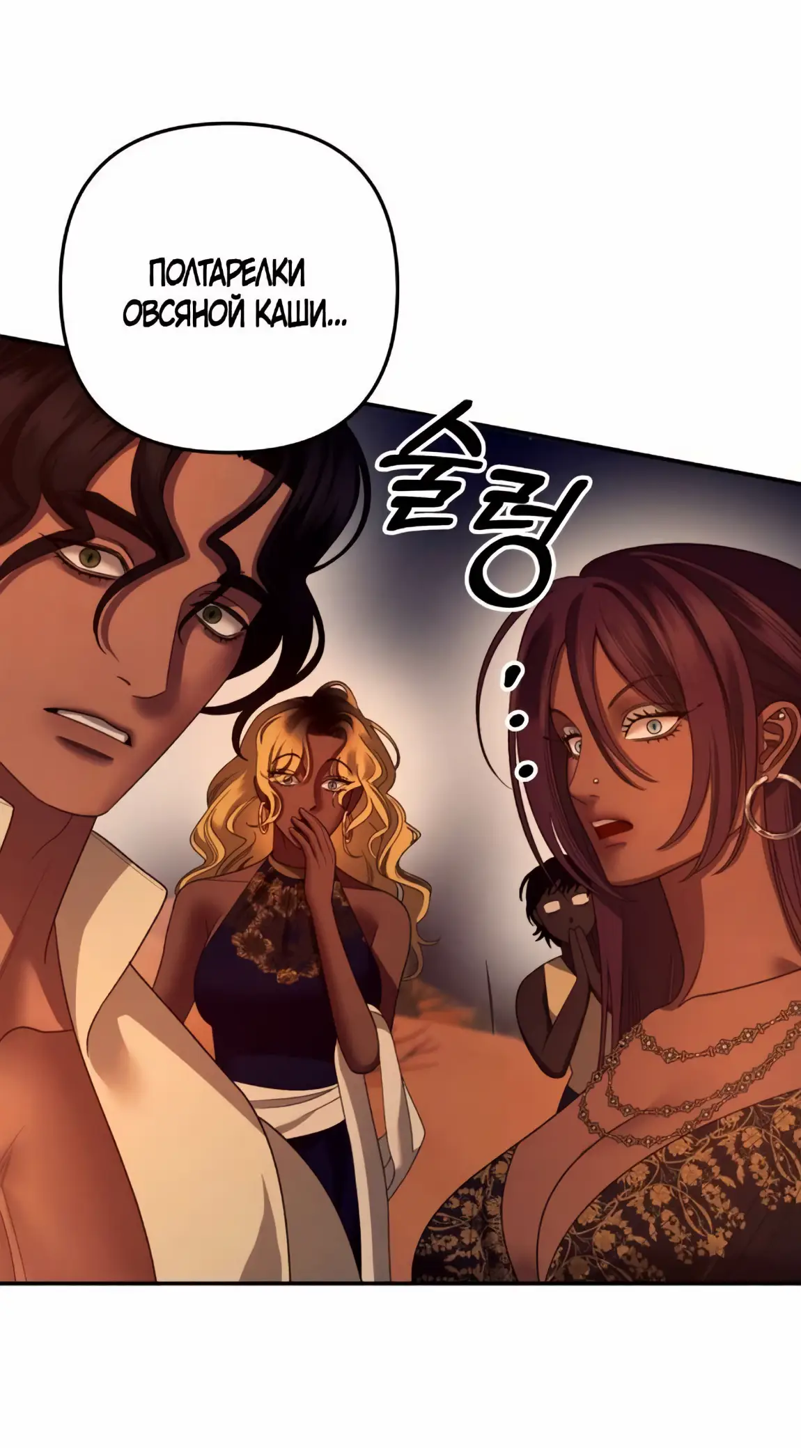 Страница 10 главы 56 манги Похищение невесты / Predator Marriage