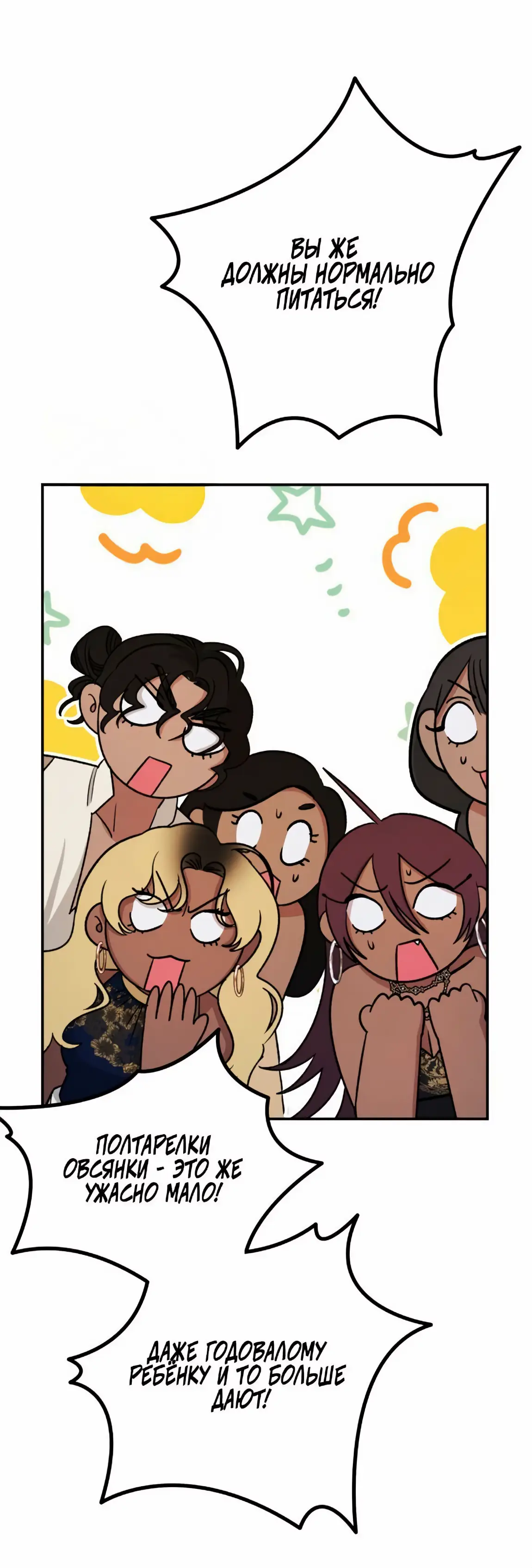 Страница 11 главы 56 манги Похищение невесты / Predator Marriage