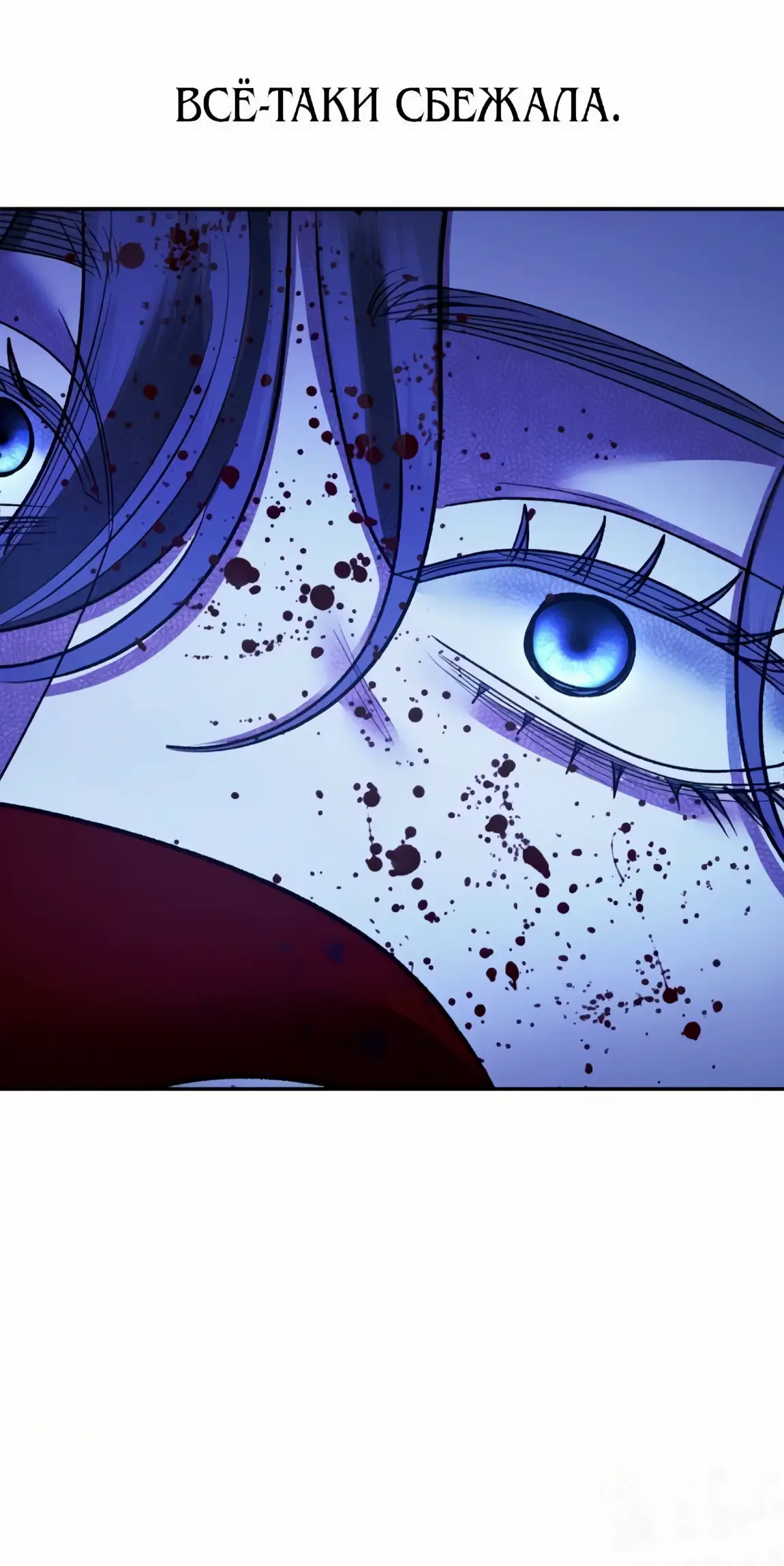 Страница 27 главы 56 манги Похищение невесты / Predator Marriage