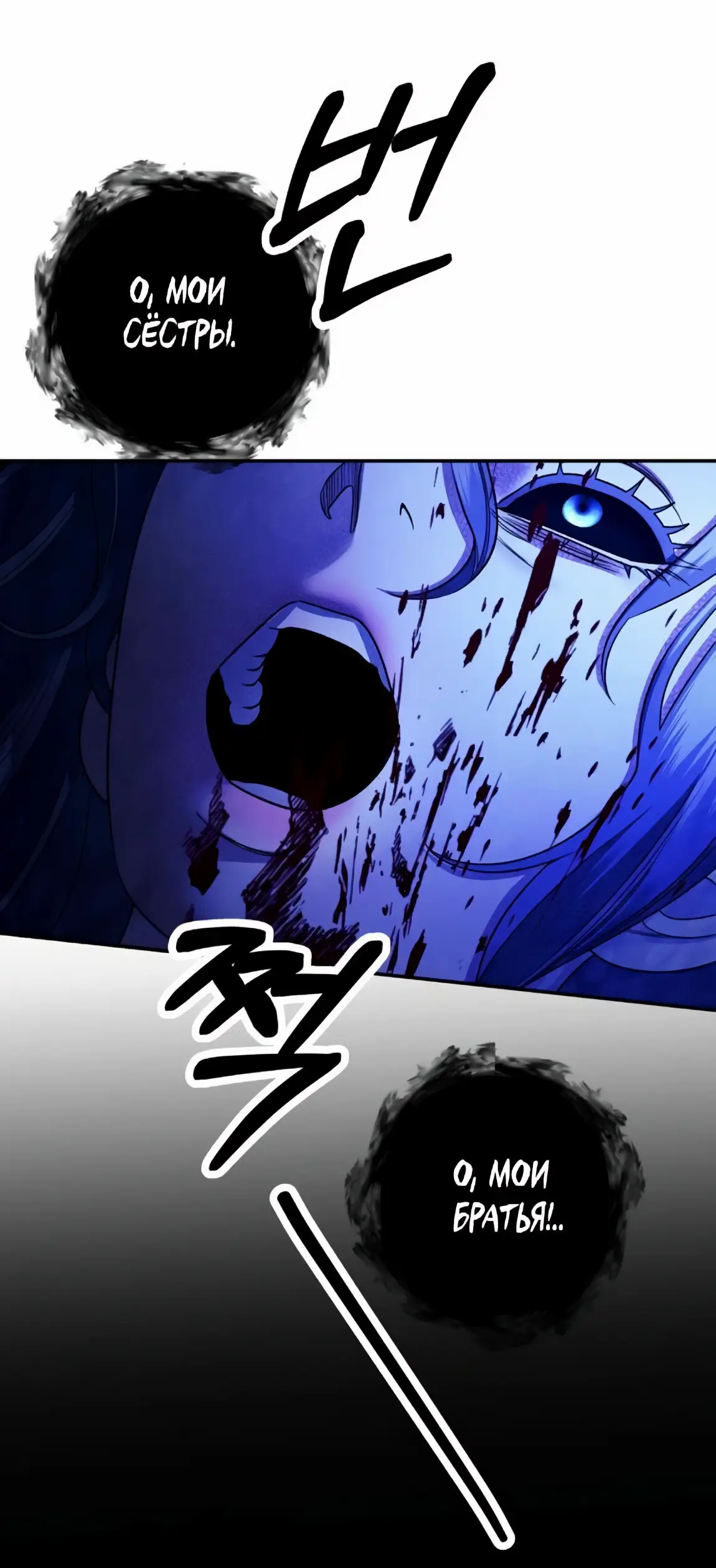 Страница 33 главы 56 манги Похищение невесты / Predator Marriage