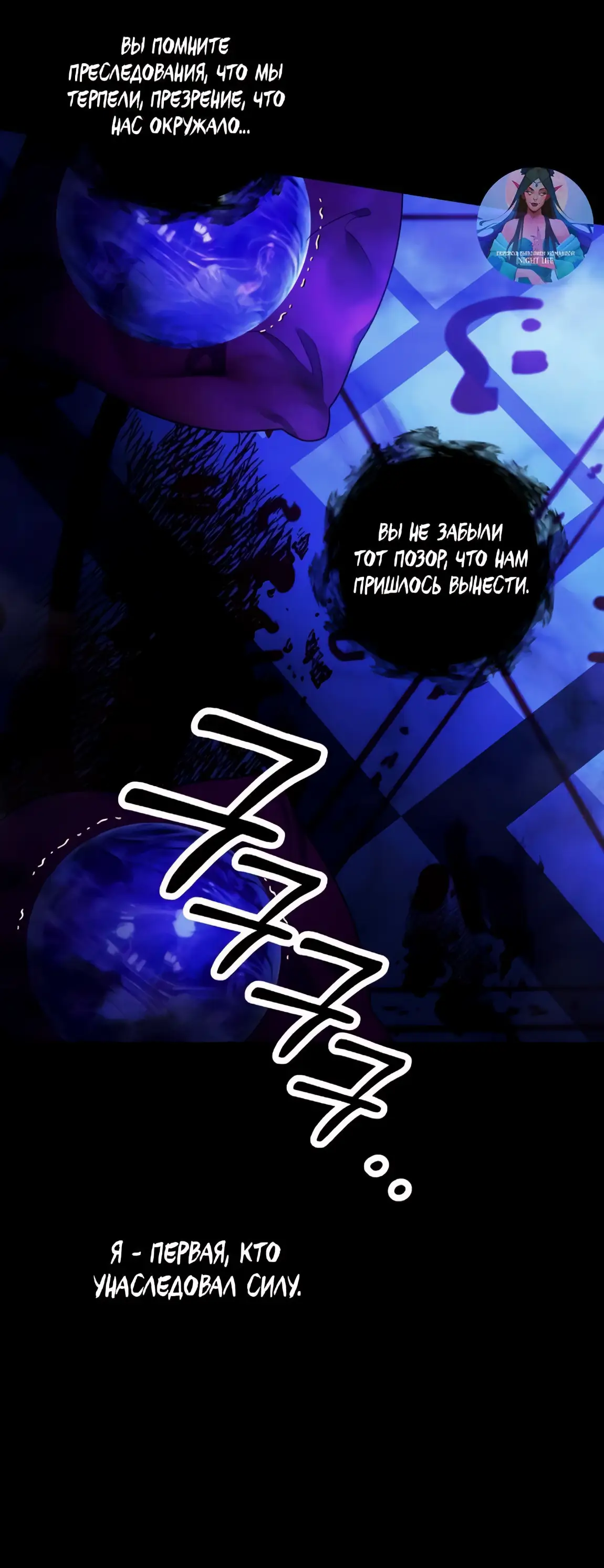 Страница 34 главы 56 манги Похищение невесты / Predator Marriage