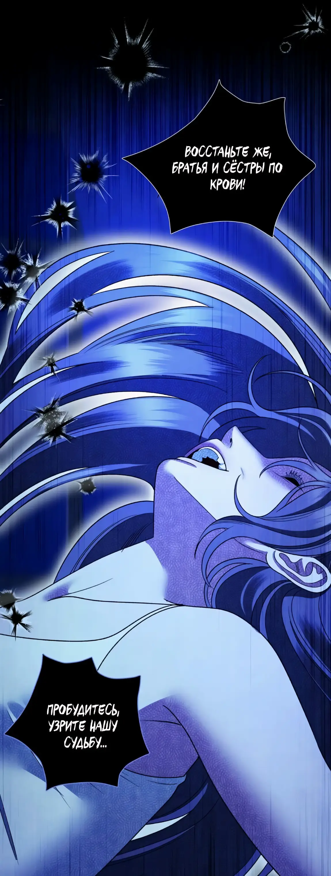 Страница 35 главы 56 манги Похищение невесты / Predator Marriage