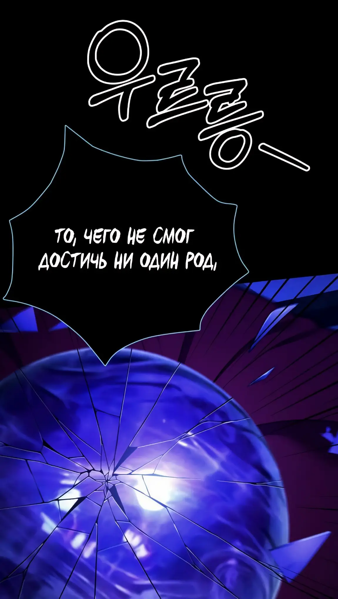 Страница 37 главы 56 манги Похищение невесты / Predator Marriage