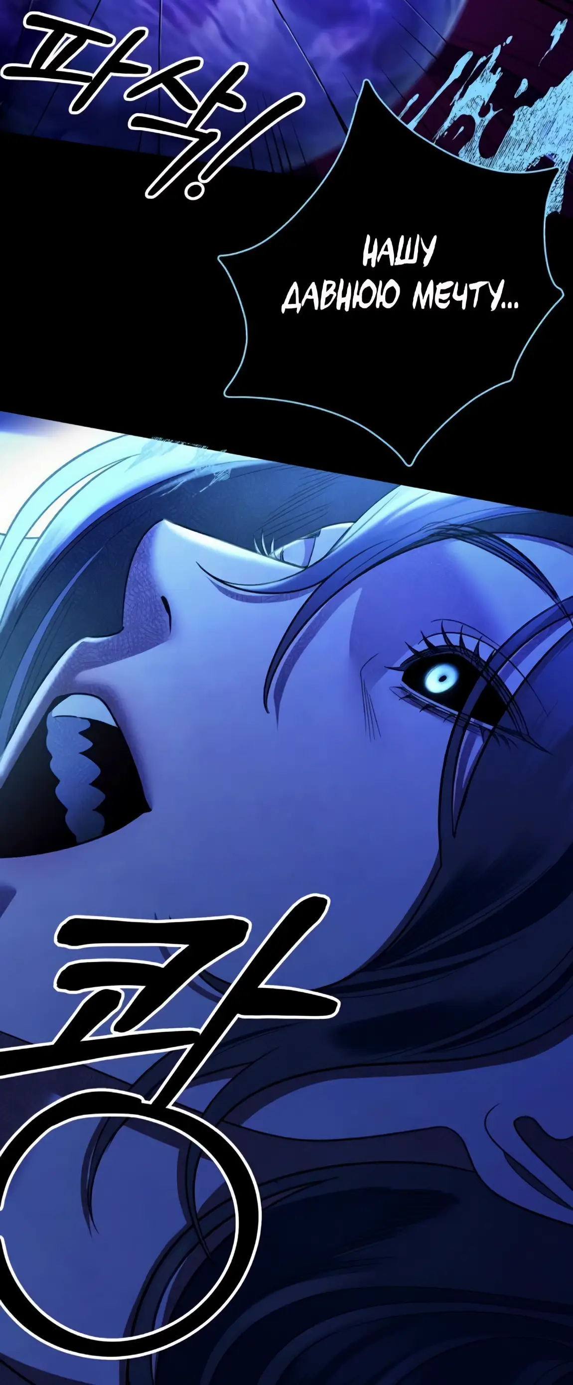 Страница 38 главы 56 манги Похищение невесты / Predator Marriage