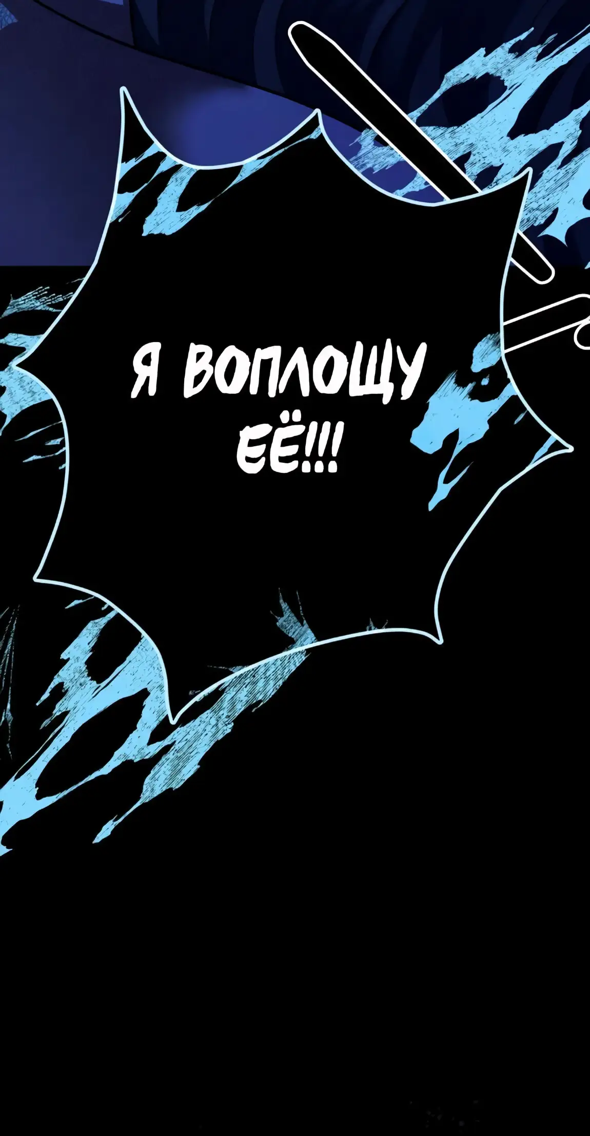 Страница 39 главы 56 манги Похищение невесты / Predator Marriage