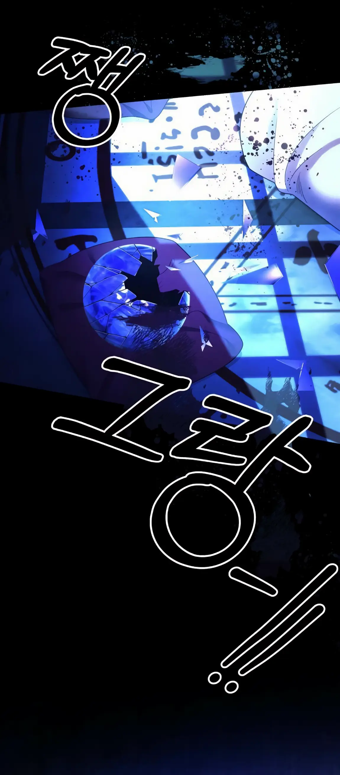 Страница 40 главы 56 манги Похищение невесты / Predator Marriage