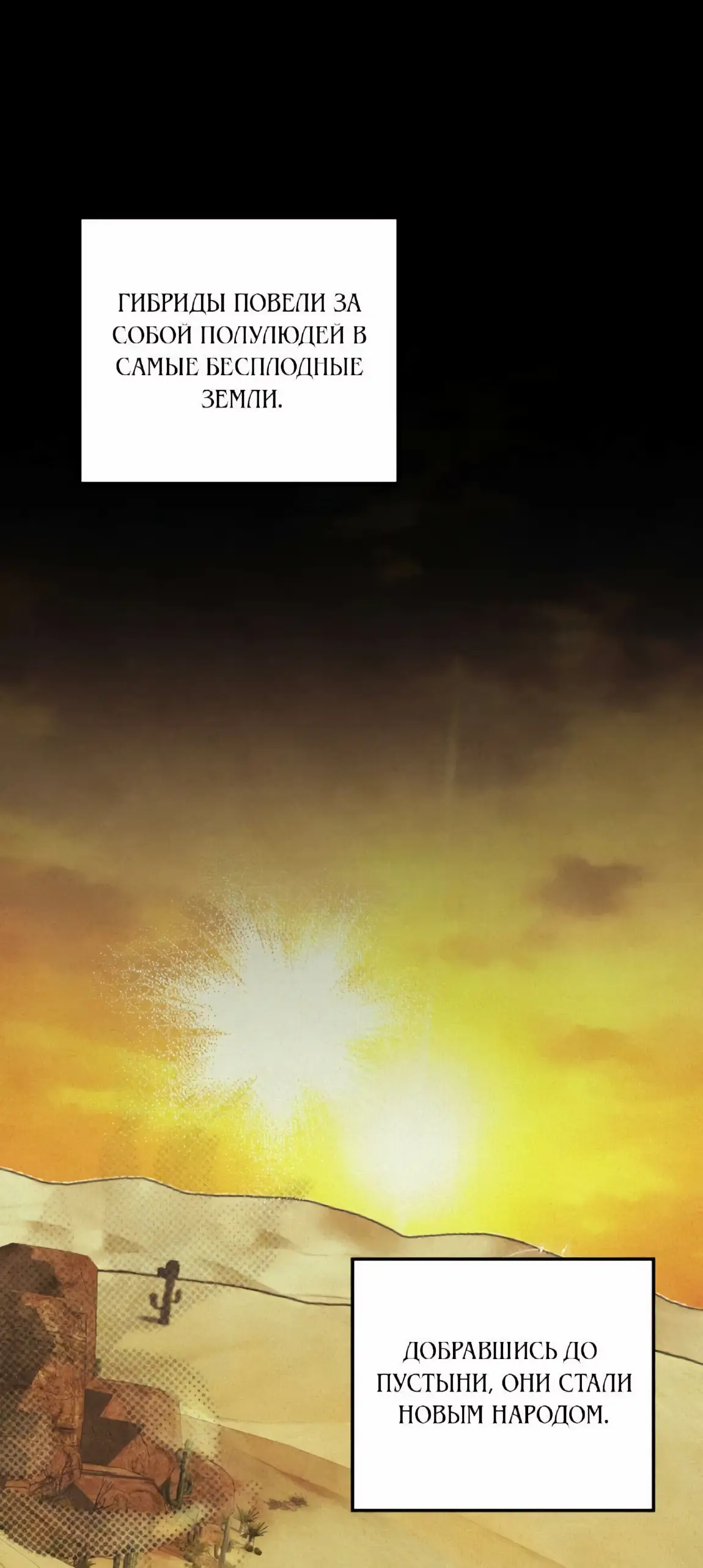 Страница 74 главы 56 манги Похищение невесты / Predator Marriage