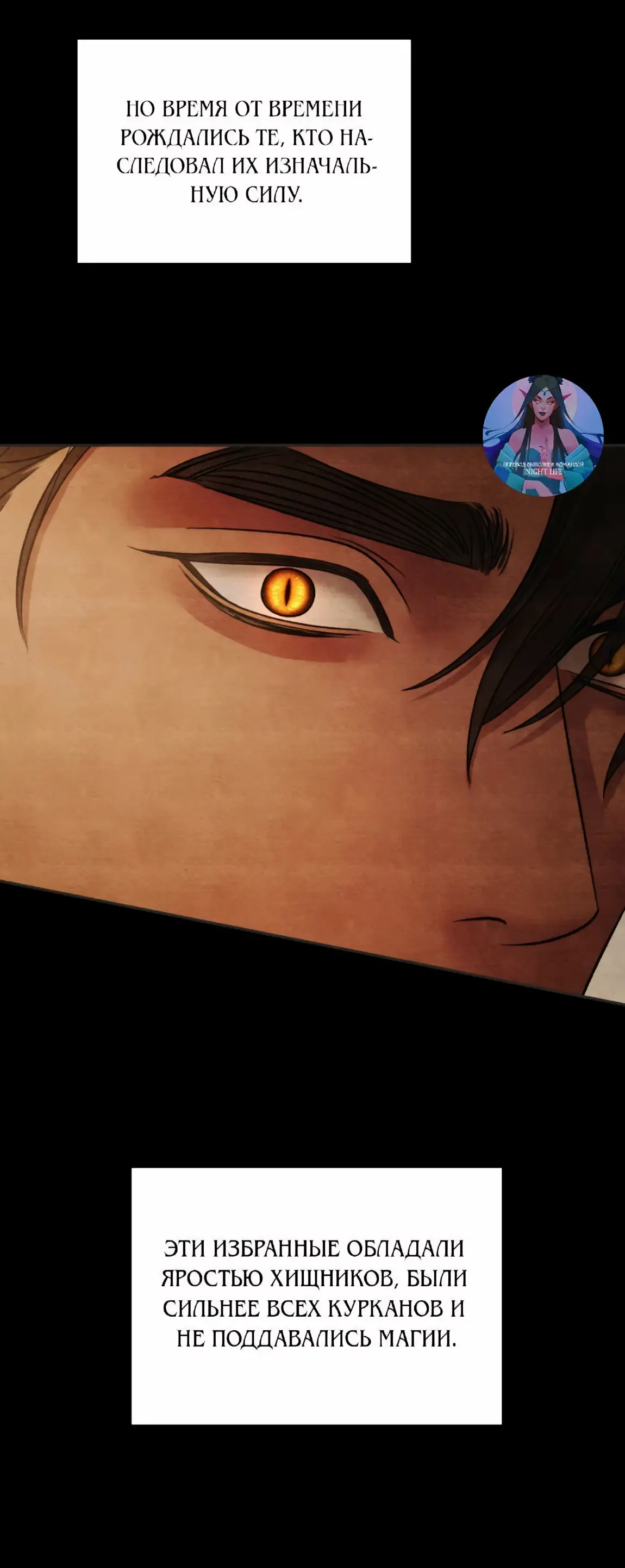 Страница 77 главы 56 манги Похищение невесты / Predator Marriage