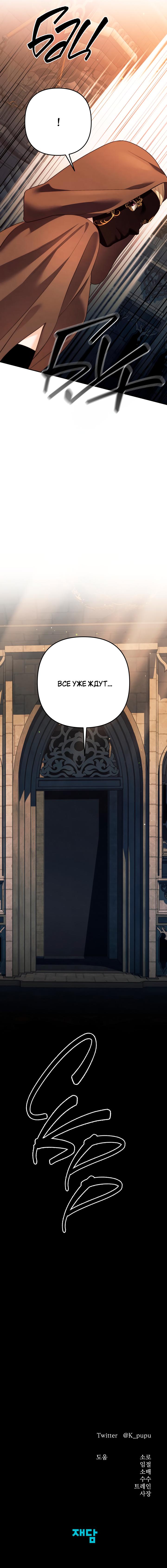 Страница 10 главы 32 манги Похищение невесты / Predator Marriage