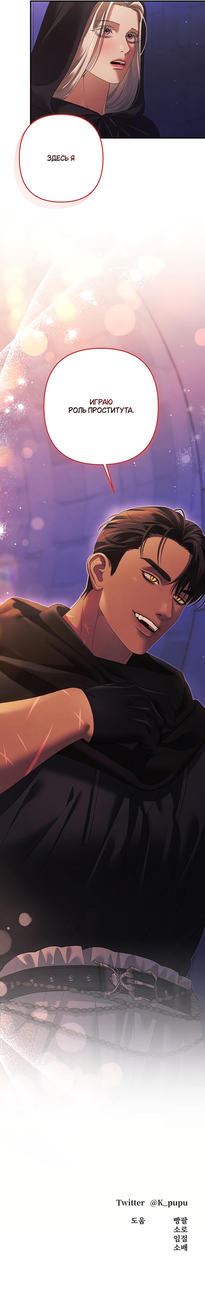 Страница 10 главы 15 манги Похищение невесты / Predator Marriage