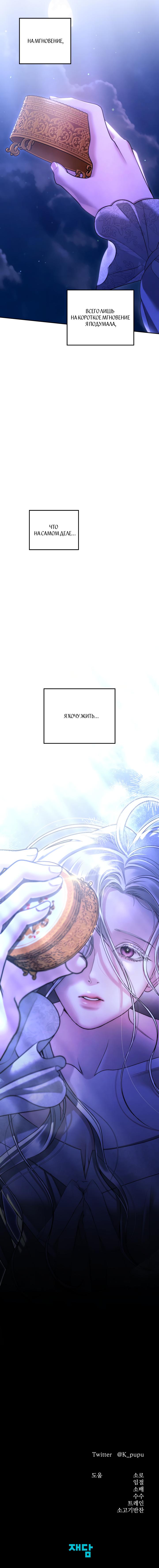 Страница 10 главы 29 манги Похищение невесты / Predator Marriage