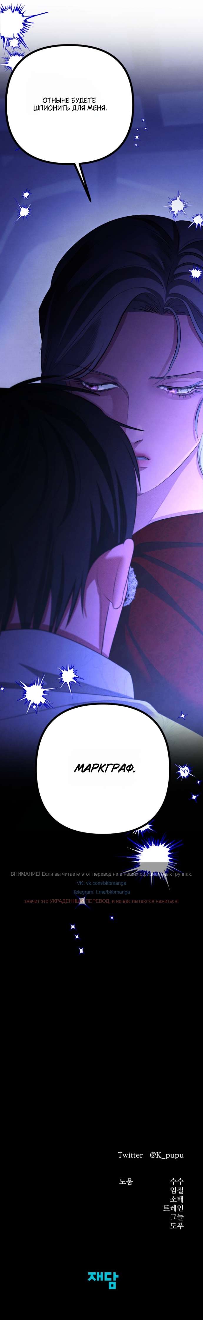 Страница 10 главы 69 манги Похищение невесты / Predator Marriage
