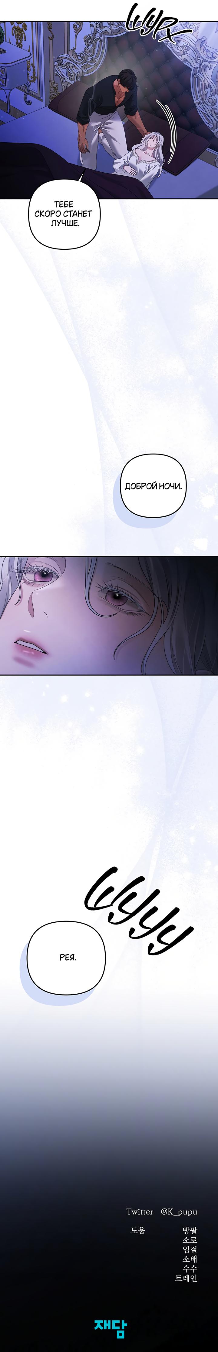 Страница 10 главы 23 манги Похищение невесты / Predator Marriage