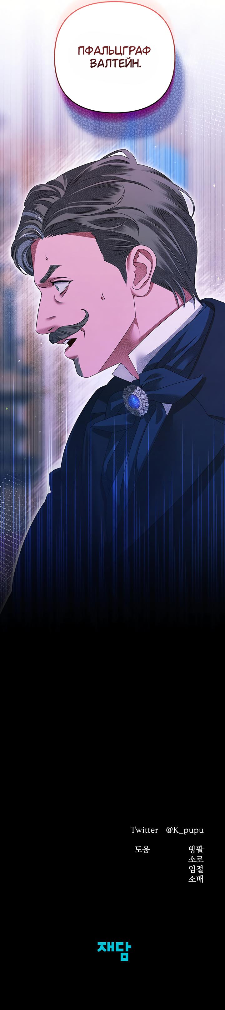 Страница 10 главы 17 манги Похищение невесты / Predator Marriage