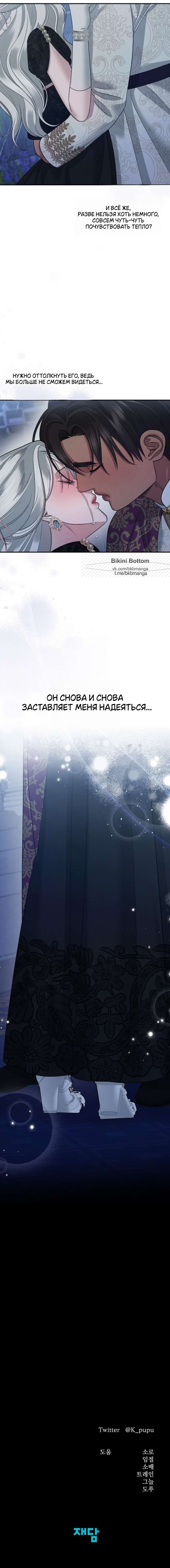 Страница 10 главы 50 манги Похищение невесты / Predator Marriage